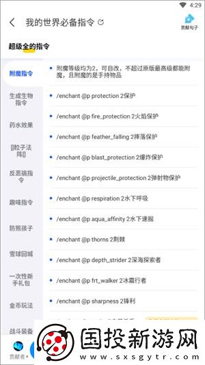 kk鍵盤(pán)如何添加我的世界指令