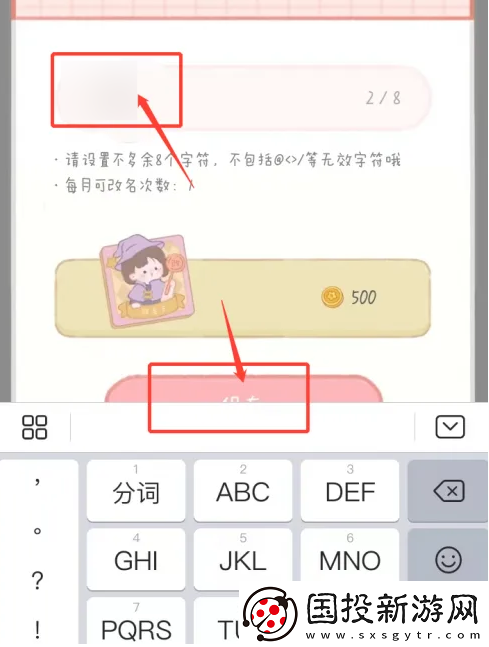 念念手帳app在哪修改昵稱