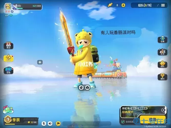 香腸格斗派對(duì)下架了嗎