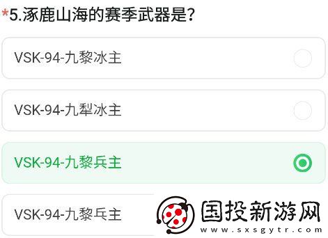 cf手游九周年體驗服調查問卷答案大全