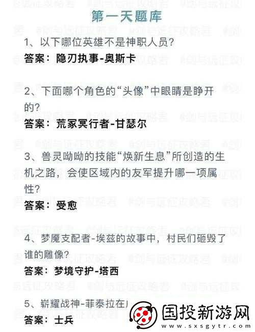 關(guān)于劍與遠(yuǎn)征詩(shī)社競(jìng)答答案大全的最新匯總：全面解析與詳細(xì)解答