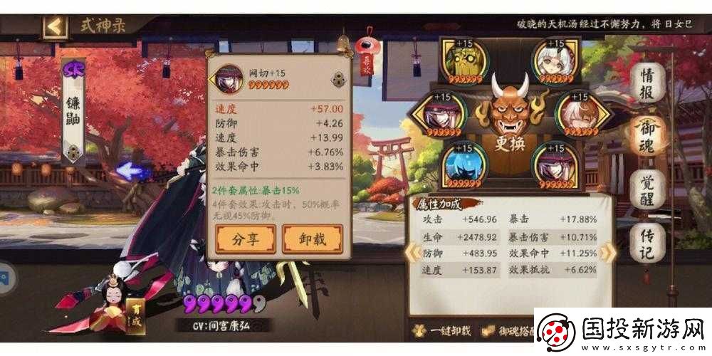 陰陽師破之歌陣容搭配攻略：探索最佳角色組合與策略指南-實現(xiàn)高效破敵之路