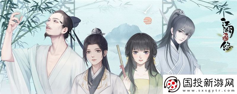 江湖悠悠行俠仗義怎么做