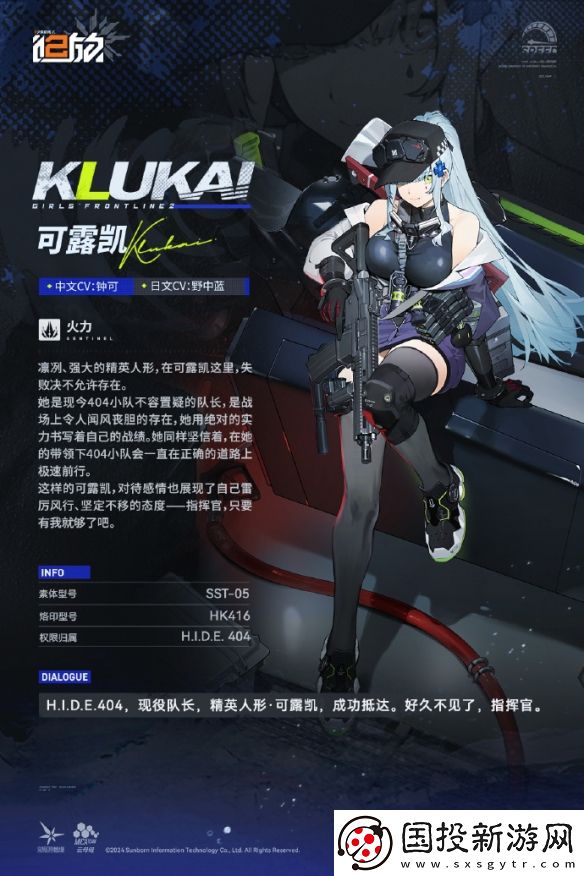 少女前線2追放