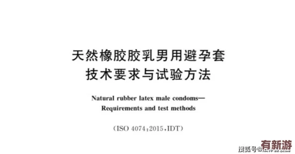 買保險套的女銷售要求試用