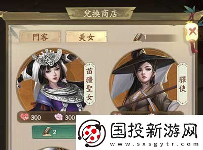 叫我大掌柜苗疆圣女怎么獲得苗疆圣女獲取方法