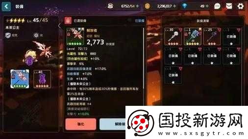 坎公騎冠劍：軌道電梯455層攻略全解析及過關(guān)技巧全指南