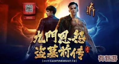 老九門熱血重燃！11月3日午間勁爆開(kāi)啟新區(qū)慶典