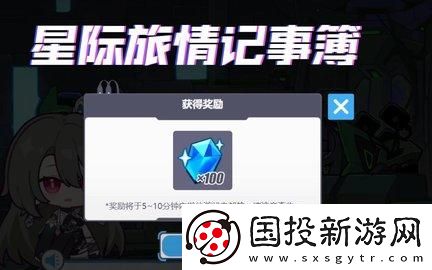 崩壞3星際旅情記事簿活動(dòng)怎么玩