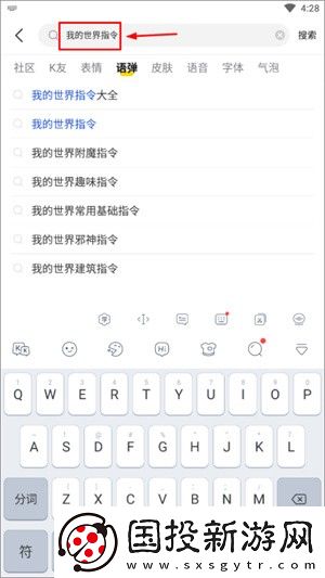 kk鍵盤(pán)如何添加我的世界指令