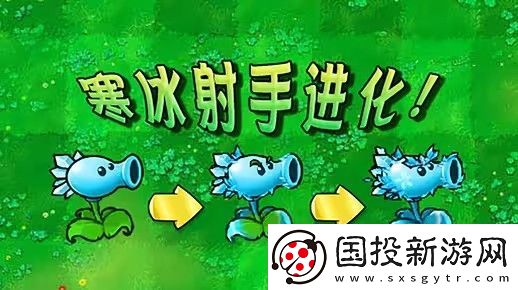 植物大戰(zhàn)僵尸雜交版寒冰射手進(jìn)化后怎么樣-pvz寒冰射手進(jìn)化內(nèi)容介紹