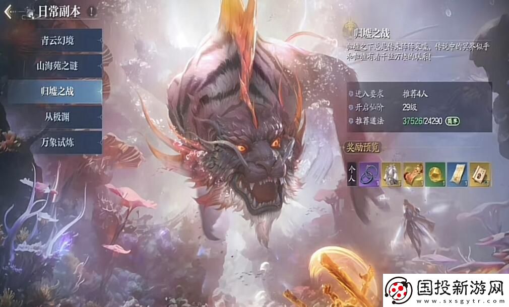 誅仙2手游歸墟之戰(zhàn)怎么玩-誅仙2手游歸墟之戰(zhàn)通關(guān)技巧指南