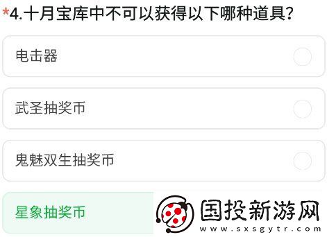 cf手游九周年體驗服調查問卷答案大全