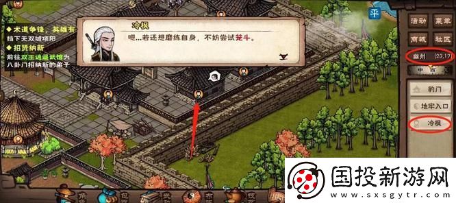 煙雨江湖籠斗場(chǎng)怎么開啟