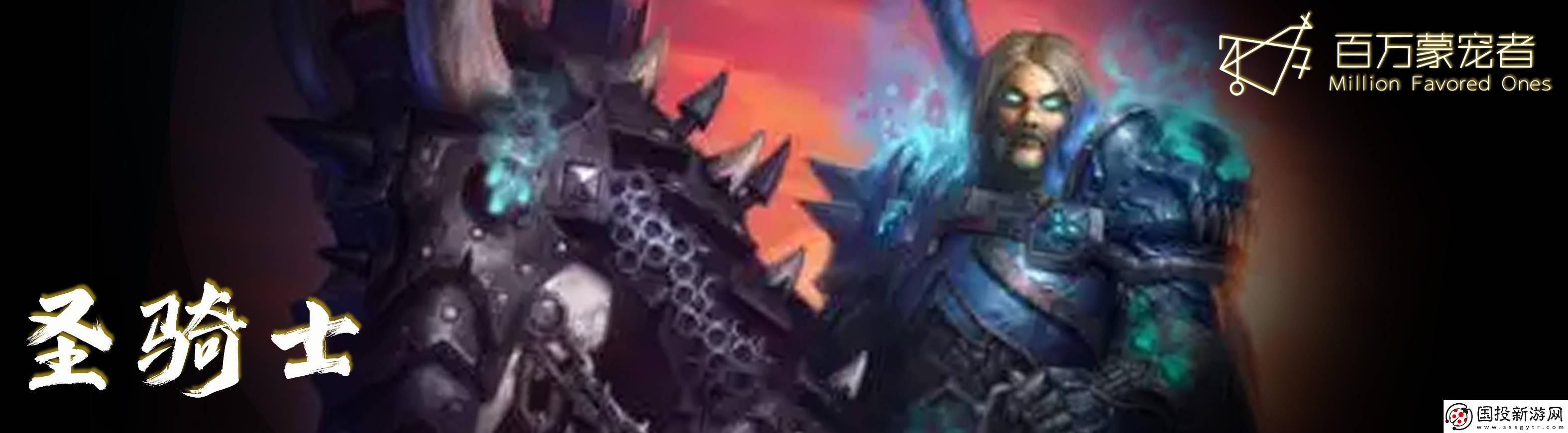 爐石傳說圣騎士可以用什么卡組