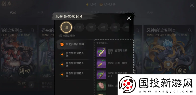 劍靈2試煉副本怎么玩