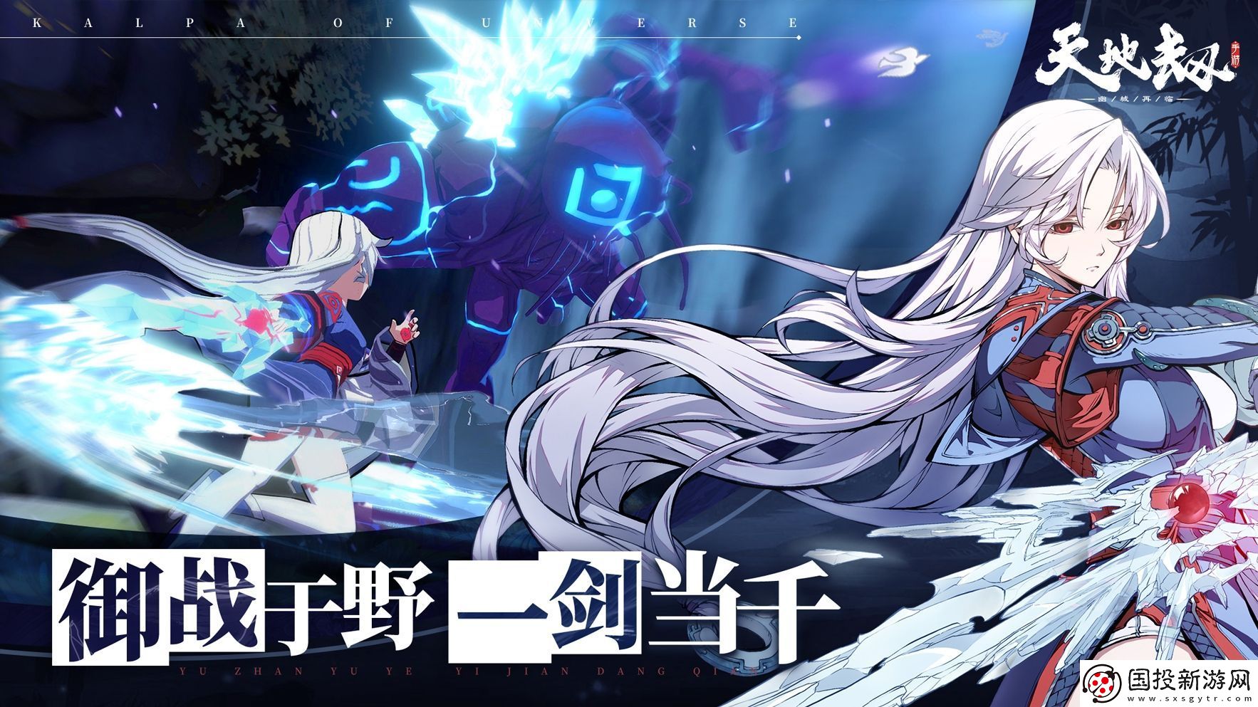 天地劫第十章隱藏道具在哪