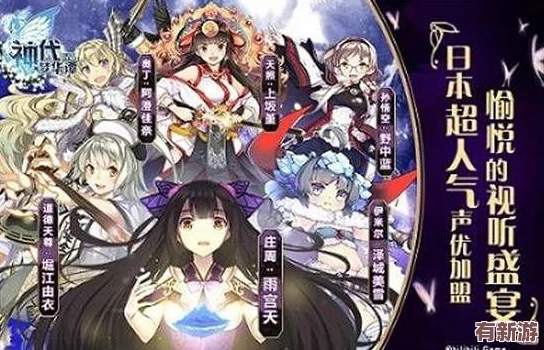 探秘神代夢(mèng)華譚：月讀神秘聲線背后的CV大公開(kāi)與魅力解析