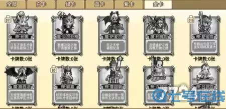 小小村長武將排行