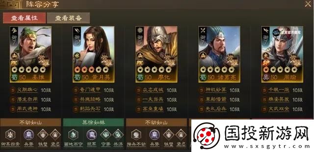 三國志戰(zhàn)棋版PK賽季蜀國陣容怎么搭配