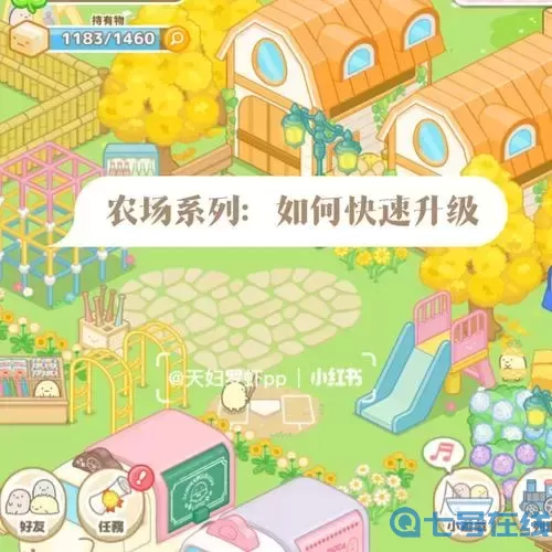 我的農(nóng)場(chǎng)免