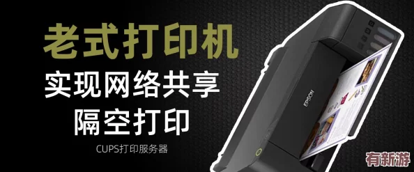 win11共享打印機設(shè)置