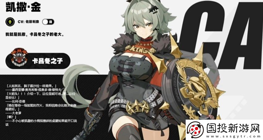 絕區(qū)零凱撒什么時候出