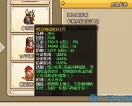 小小村長新區(qū)開放時(shí)間