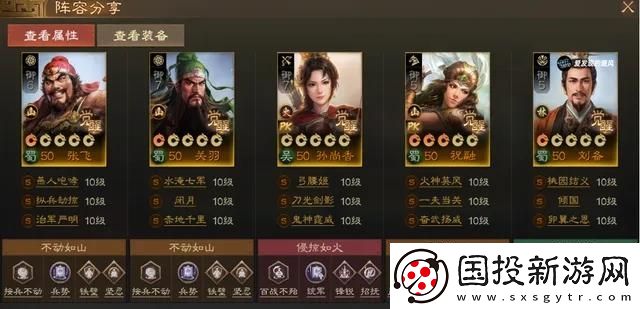 三國志戰(zhàn)棋版PK賽季蜀國陣容怎么搭配