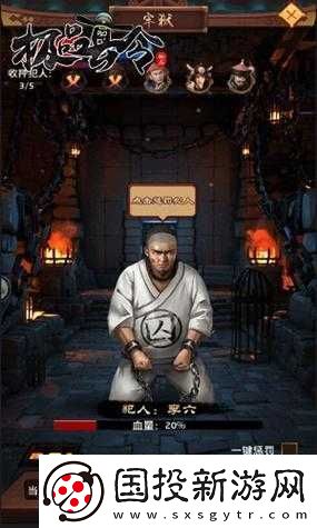 冰河極品縣令：牢獄玩法全攻略