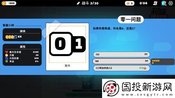 超級(jí)鍵盤俠番茄殺手使用評(píng)價(jià)-時(shí)刻關(guān)注游戲內(nèi)的技能釋放時(shí)機(jī)