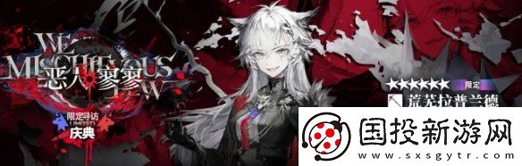 明日方舟惡人寥寥卡池怎么樣