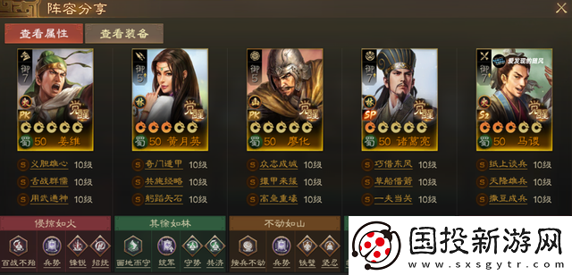 三國志戰(zhàn)棋版PK賽季蜀國陣容怎么搭配