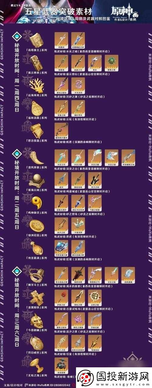 原神雪山探索玩法攻略：新武器獲取指南-助你輕松探險(xiǎn)雪原