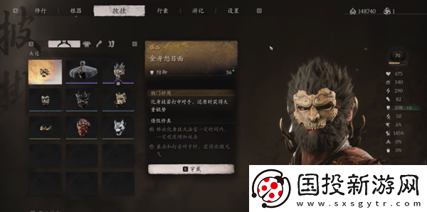 黑神話悟空金身怒目面怎么獲得