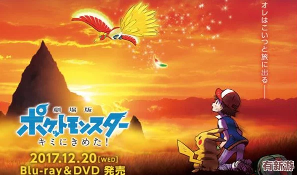 成人版寶可夢(mèng)：當(dāng)經(jīng)典游戲遇上成年人的世界-帶來全新刺激與挑戰(zhàn)的奇幻冒險(xiǎn)體驗(yàn)