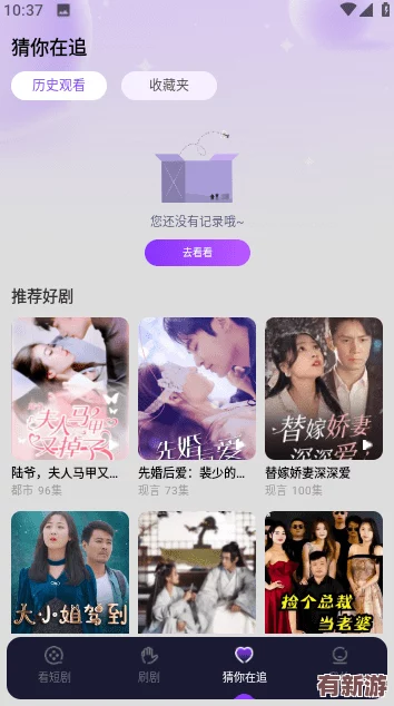 茄子視頻app下載ios版免費(fèi)-暢享海量影視資源-輕松觀看熱門電影和電視劇的最佳選擇！