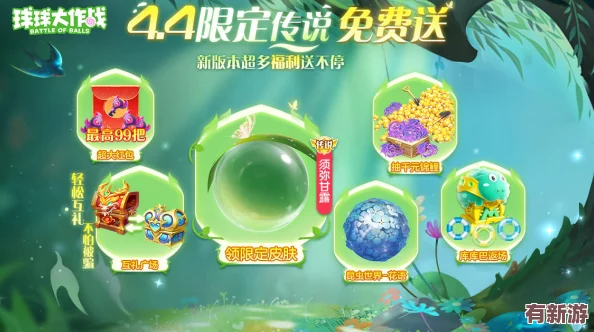 揭秘球球大作戰(zhàn)