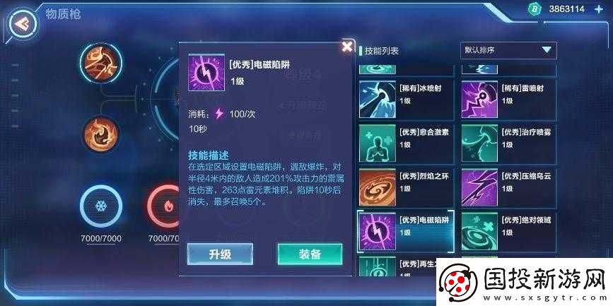 我的起源雷系技能攻略：最強(qiáng)雷系技能搭配及連招推薦