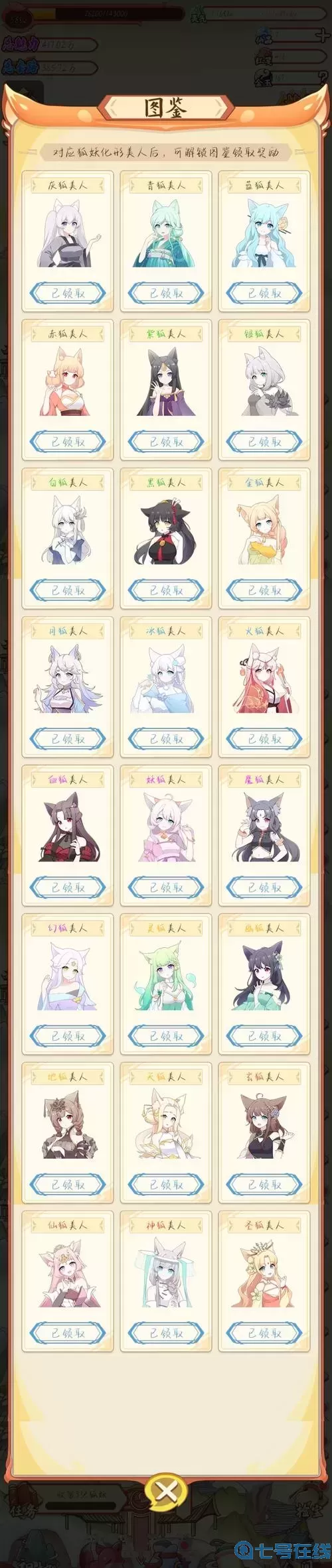 我要養(yǎng)狐妖柔狐美人