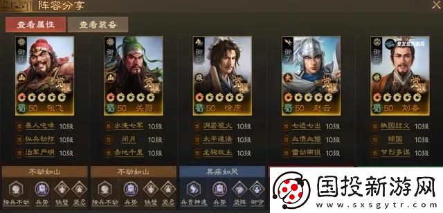 三國志戰(zhàn)棋版PK賽季蜀國陣容怎么搭配