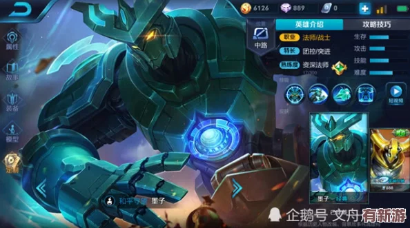 王者榮耀戰(zhàn)場掌控者