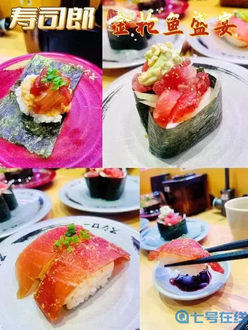 我的壽司酒吧金槍魚(yú)怎么做