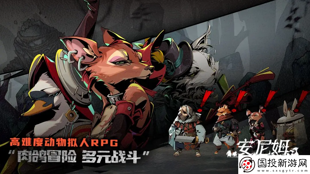 安尼姆的無盡旅途好玩嗎-安尼姆的無盡旅途游戲介紹