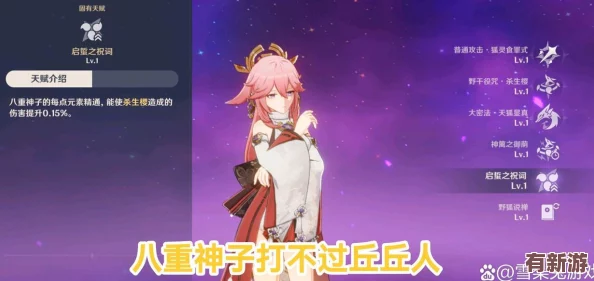 雷電將軍與丘丘人的合作技巧：提升戰(zhàn)斗效率的策略與實(shí)用建議-助你在游戲中取得更大勝利！