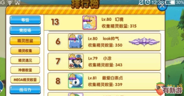 全方位探索口袋妖怪復刻