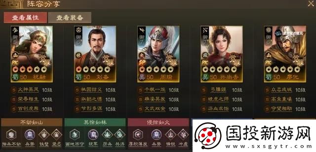 三國志戰(zhàn)棋版PK賽季蜀國陣容怎么搭配