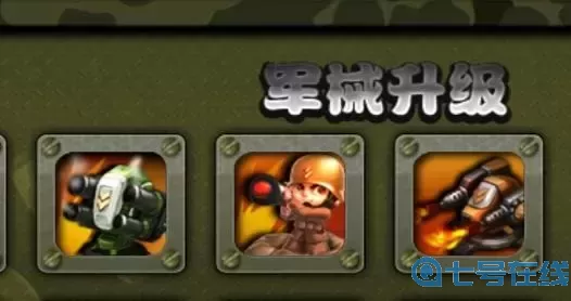 小小指揮官二戰(zhàn)風云