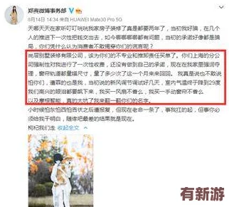 不知火舞啪啪啪！網(wǎng)友熱議視頻流出-引發(fā)熱搜風(fēng)波