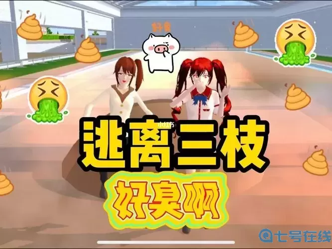 校園惡搞模擬器如第一章怎么過(guò)關(guān)